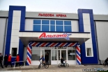 Altayir, Ice Arena. Druzhkivka logo