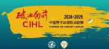 Chinese Ice Hockey Championship logo