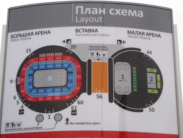 Минск арена схема посадочных мест